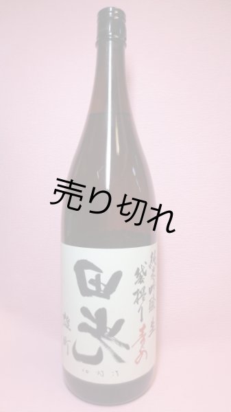 画像1: 裏田光 (1)